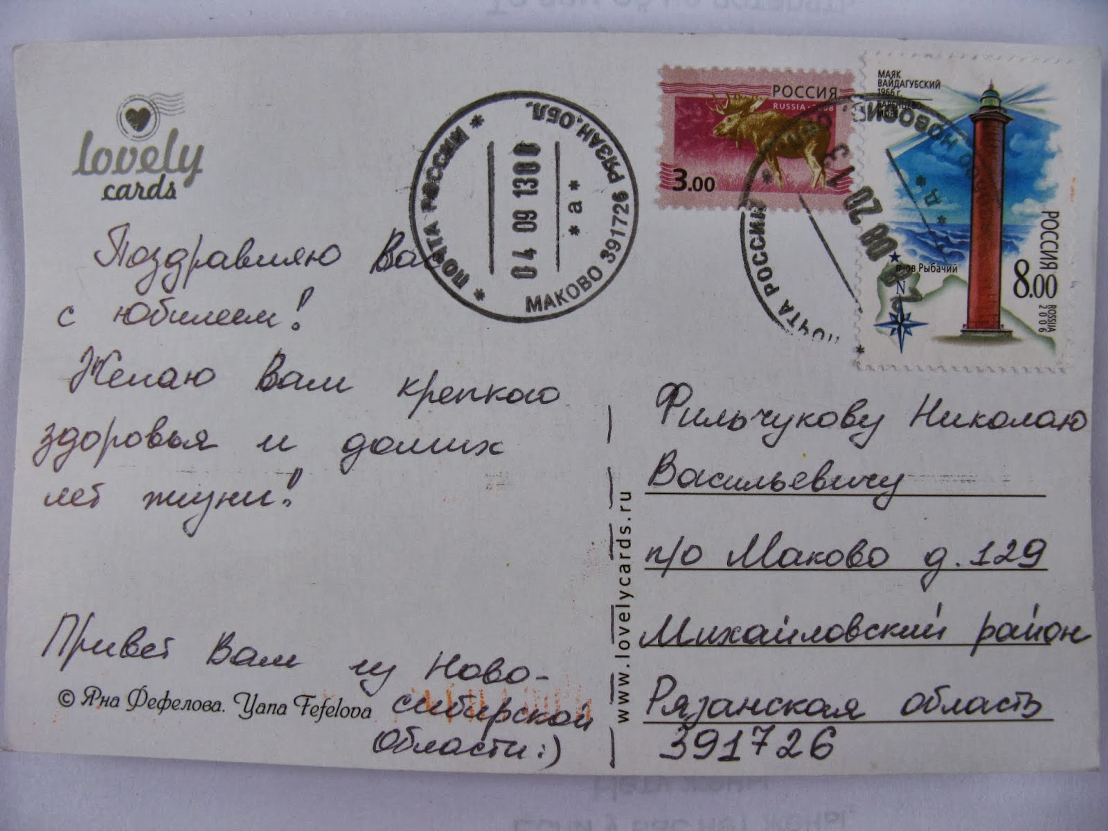 Как подписать открытку папе